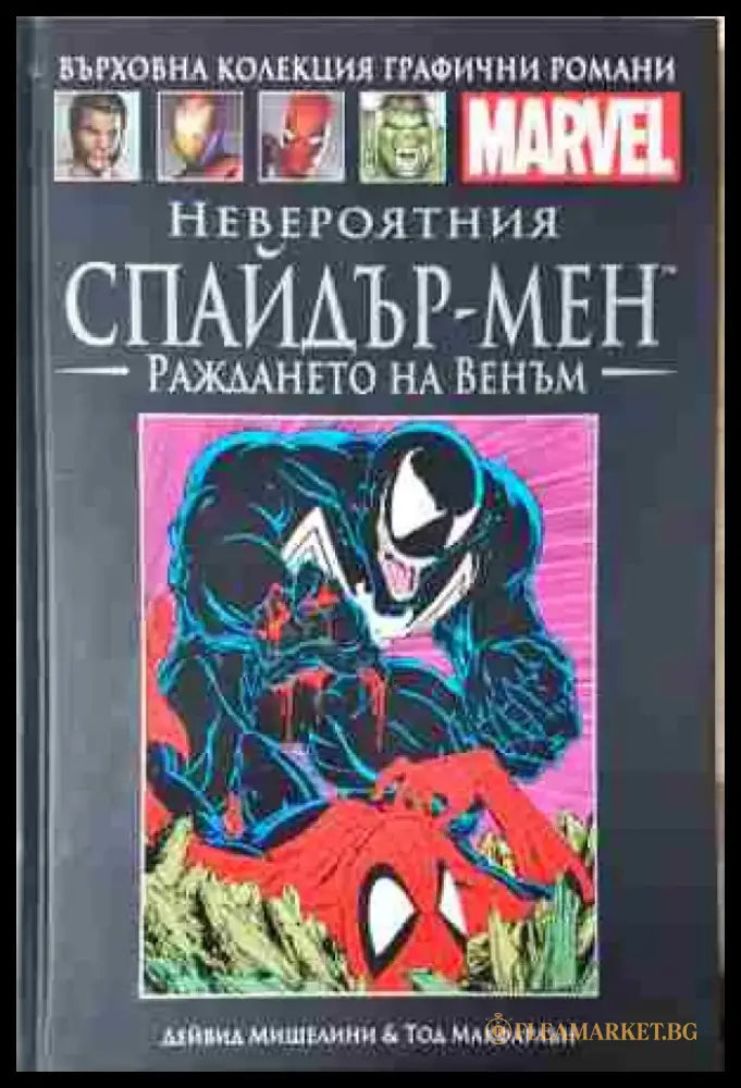 Невероятният Спайдър-мен: Раждането на Венъм - Книга