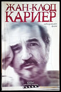 Невидимият филм (672) - Книги
