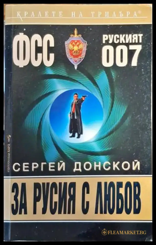 Невидимият огън - Книги