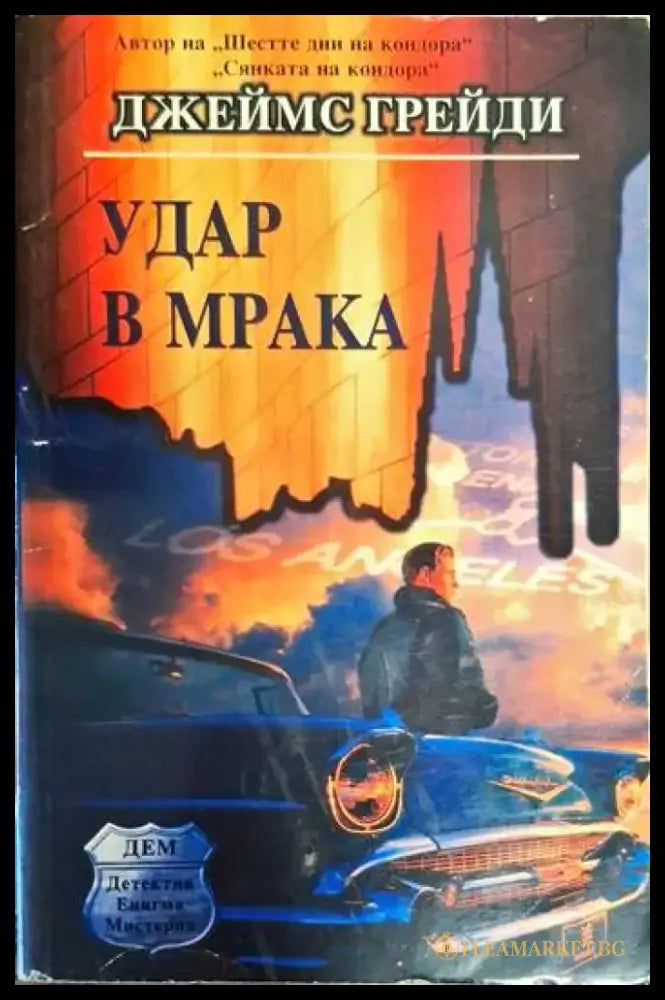Невидимият огън - Книги