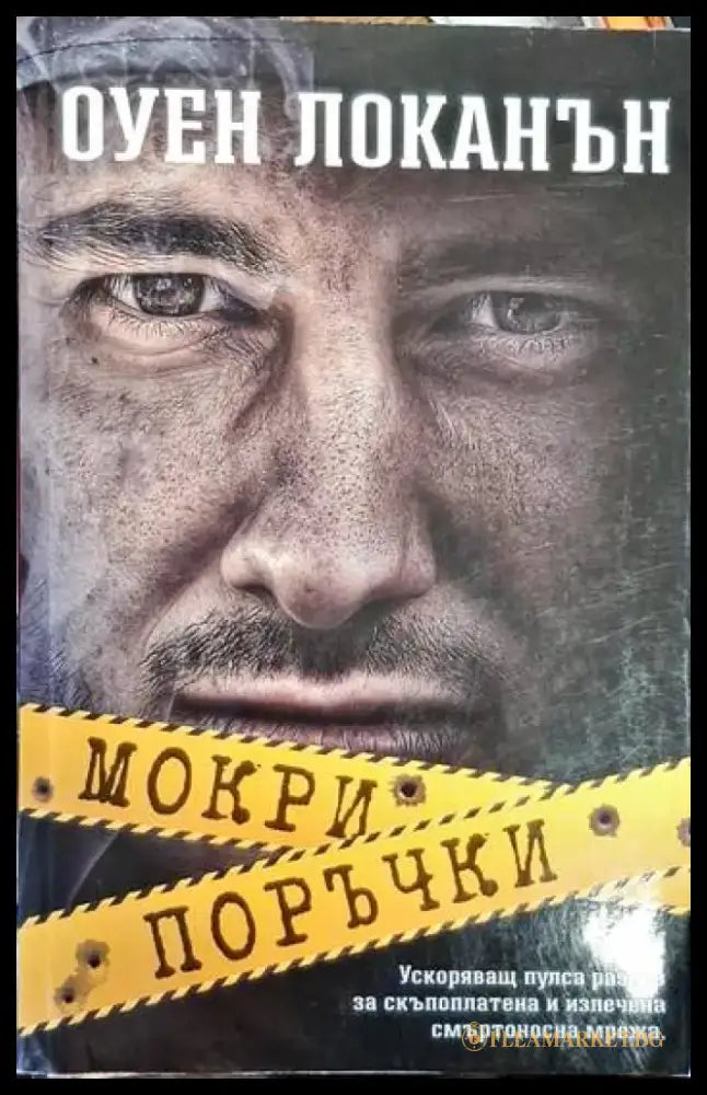 Невидимият огън - Книги