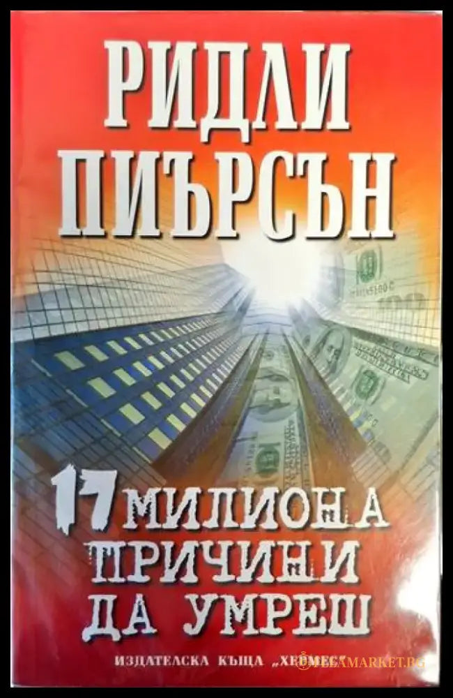 Невидимият огън - Книги