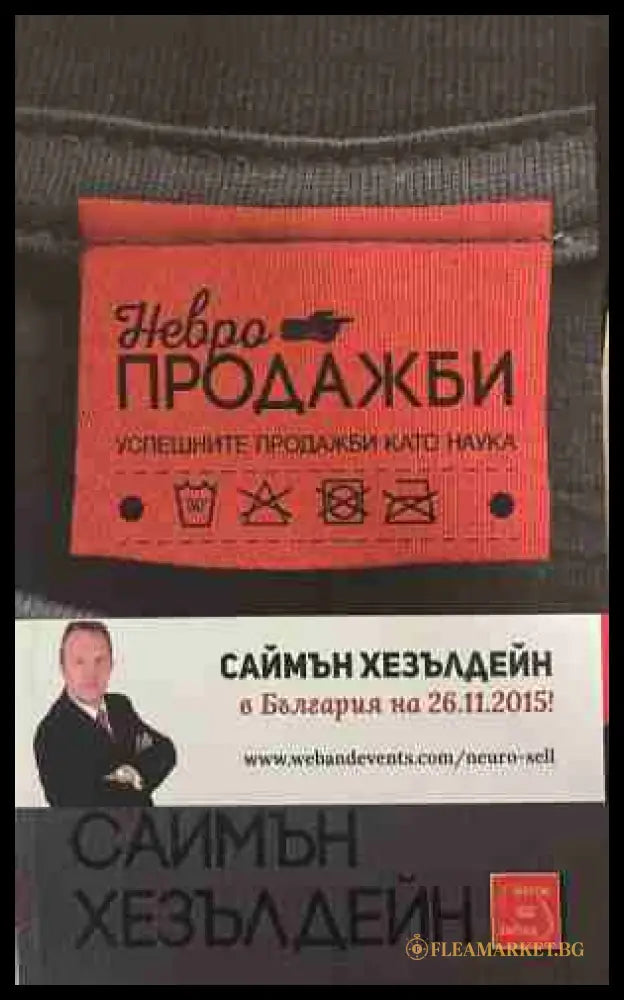 Невропродажби (331009261652) - Саймън Хезълдейн - Книга
