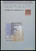 New Publicity. Bulgarian debates in 1999 - Книги