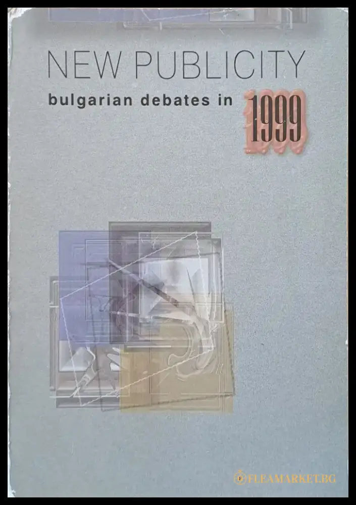 New Publicity. Bulgarian debates in 1999 - Книги
