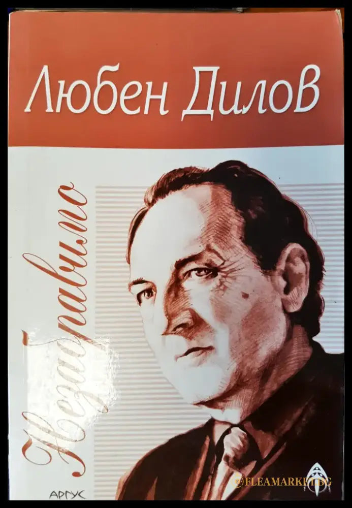 Незабравимо - Книга