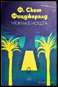 Нежна е нощта (1958) - Книга