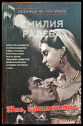 Ние артистите - Книги