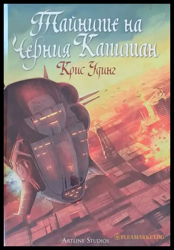 Ние останалите просто живеем тук (678) - Книга
