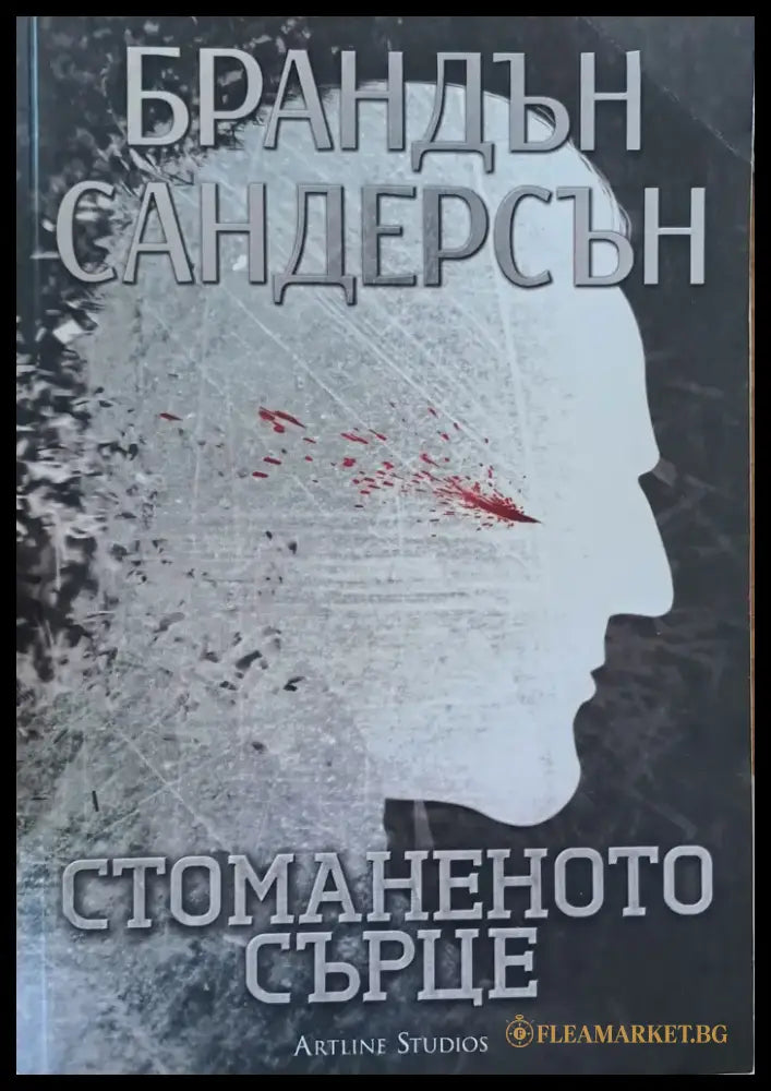 Ние останалите просто живеем тук (678) - Книга