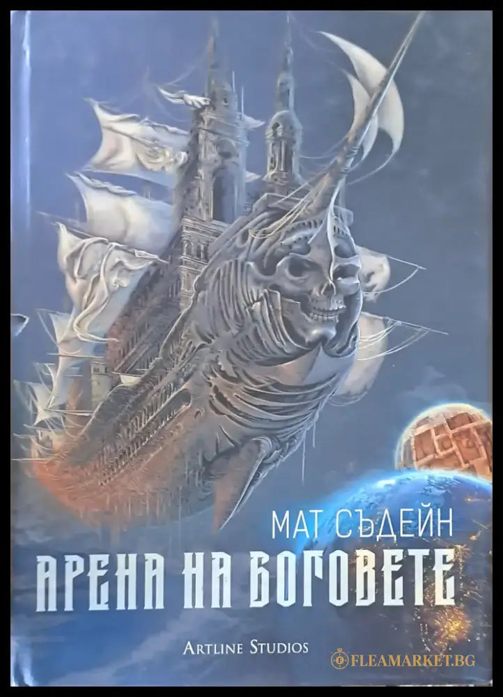 Ние останалите просто живеем тук (678) - Книга