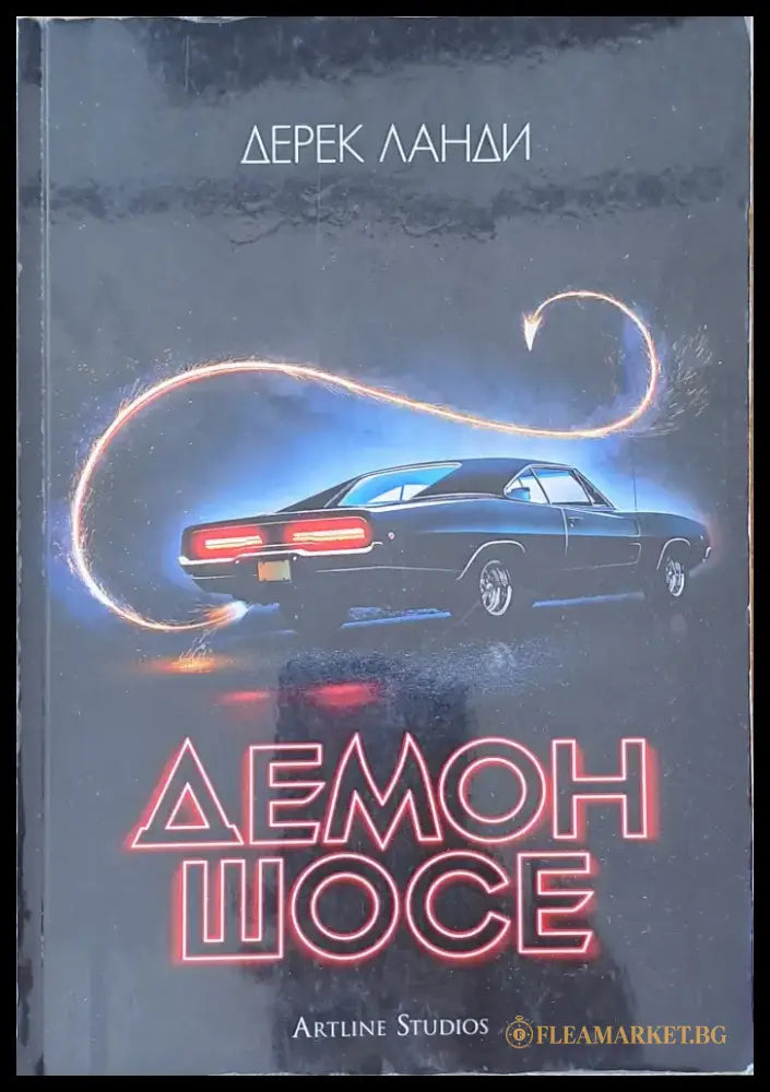 Ние останалите просто живеем тук (678) - Книга