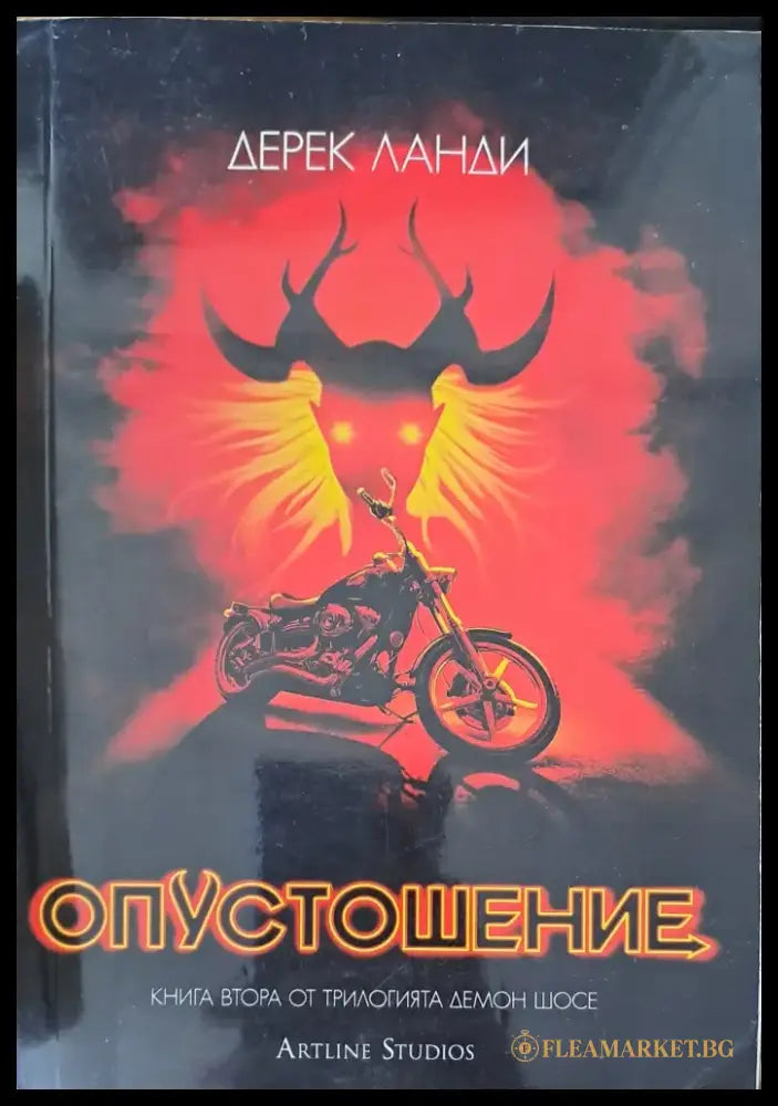 Ние останалите просто живеем тук (678) - Книга