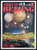 Night of Beijing - Книги
