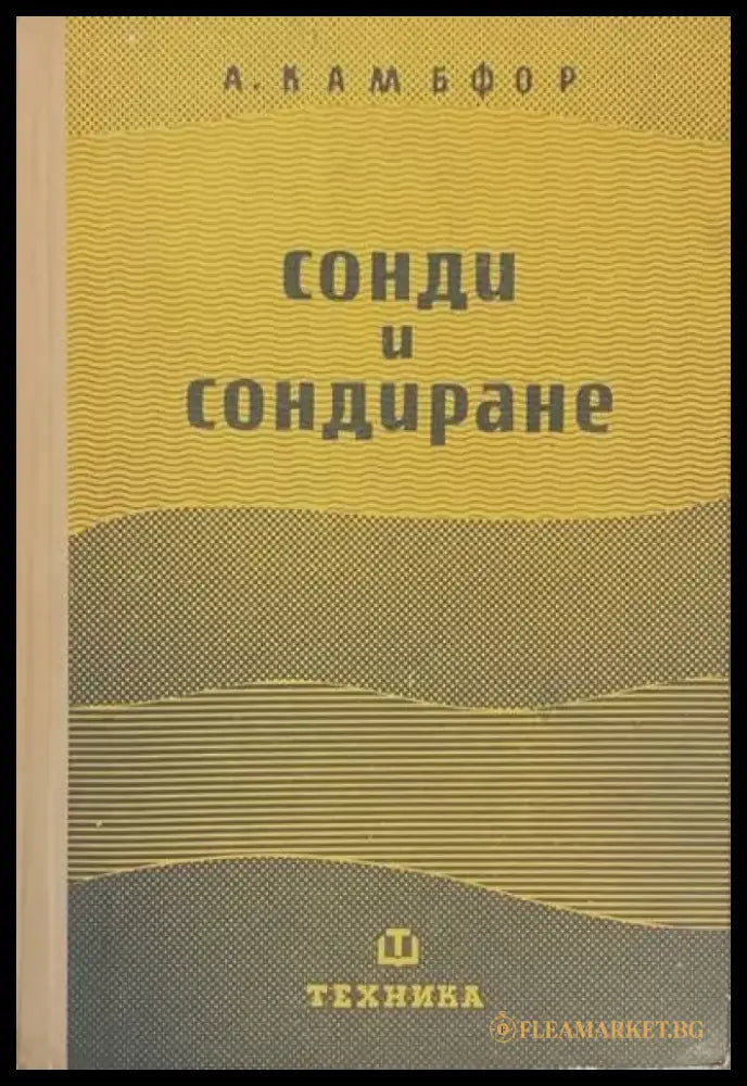 Никель и его сплавы - Книги