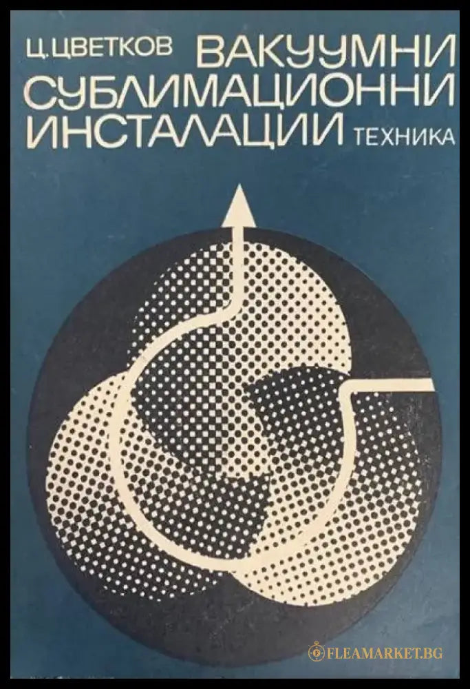 Никель и его сплавы - Книги