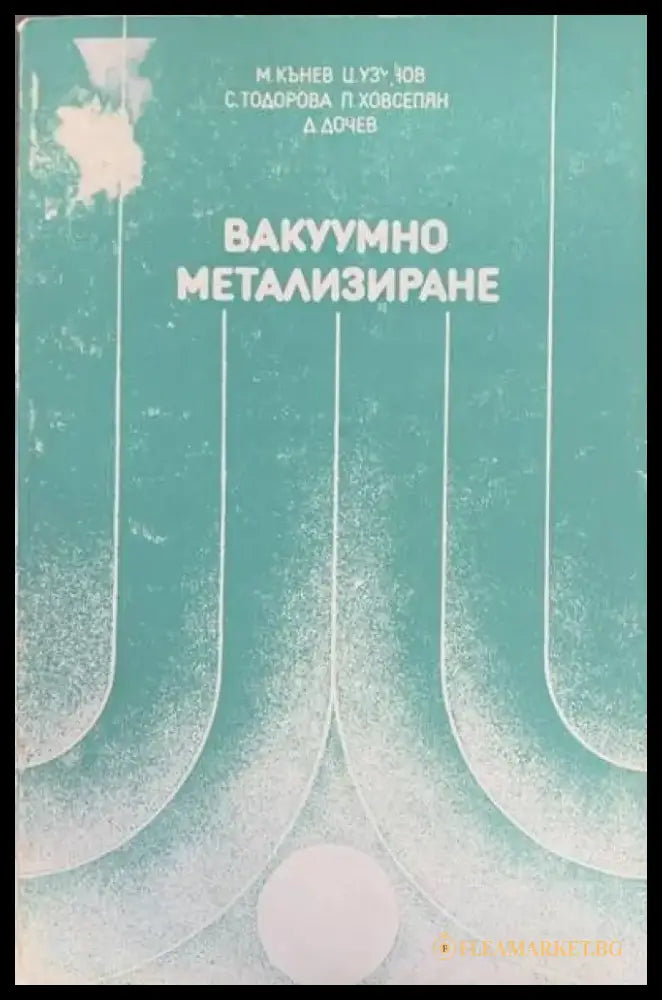 Никель и его сплавы - Книги