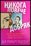 Никога повече добряк - Книга