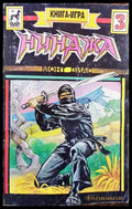 Нинджа - Книги
