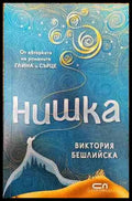 Нишка - Книги