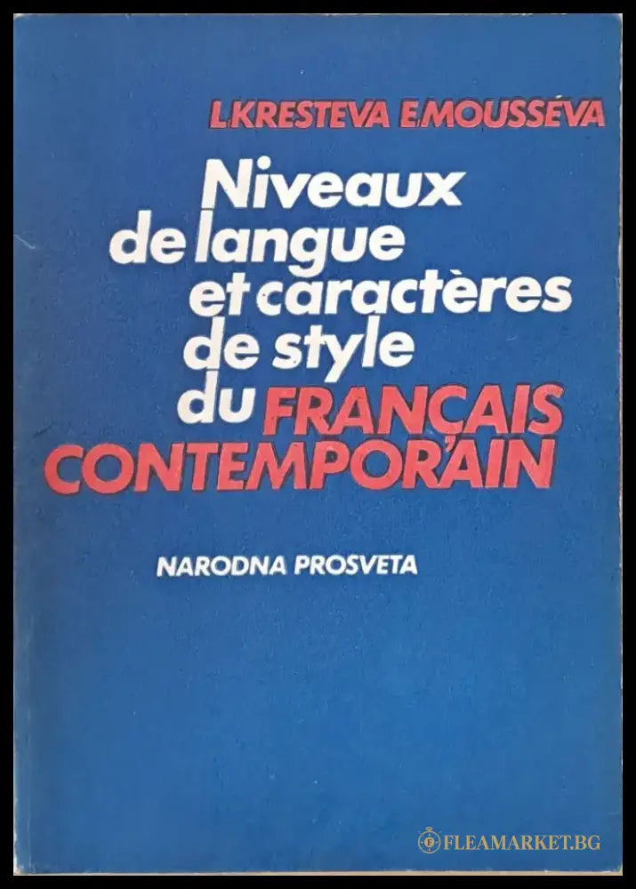 Niveaux de langue et caracteres de style du Francais Contemporain - Книги