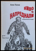 Ниво за напреднали - Книги