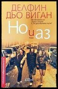 Но и аз - Книги