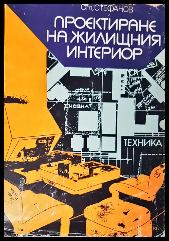 Номенклатура на готови стоманобетонни елементи за едноетажни промишлени и складови сгради - Книги