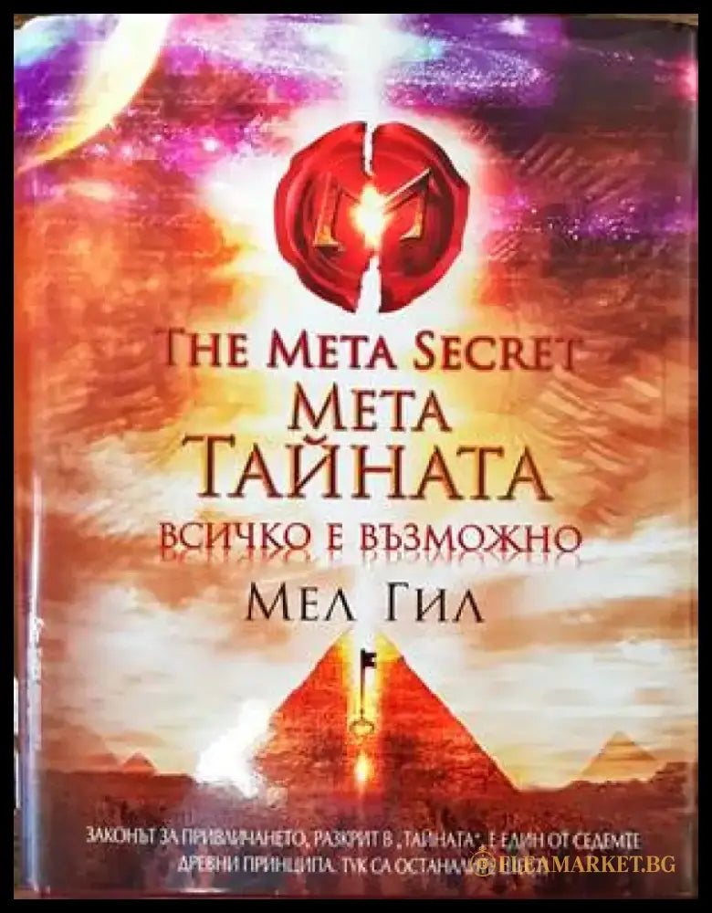 Номерология. Основен курс - Книги