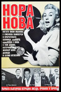 Нора Нова - Книги