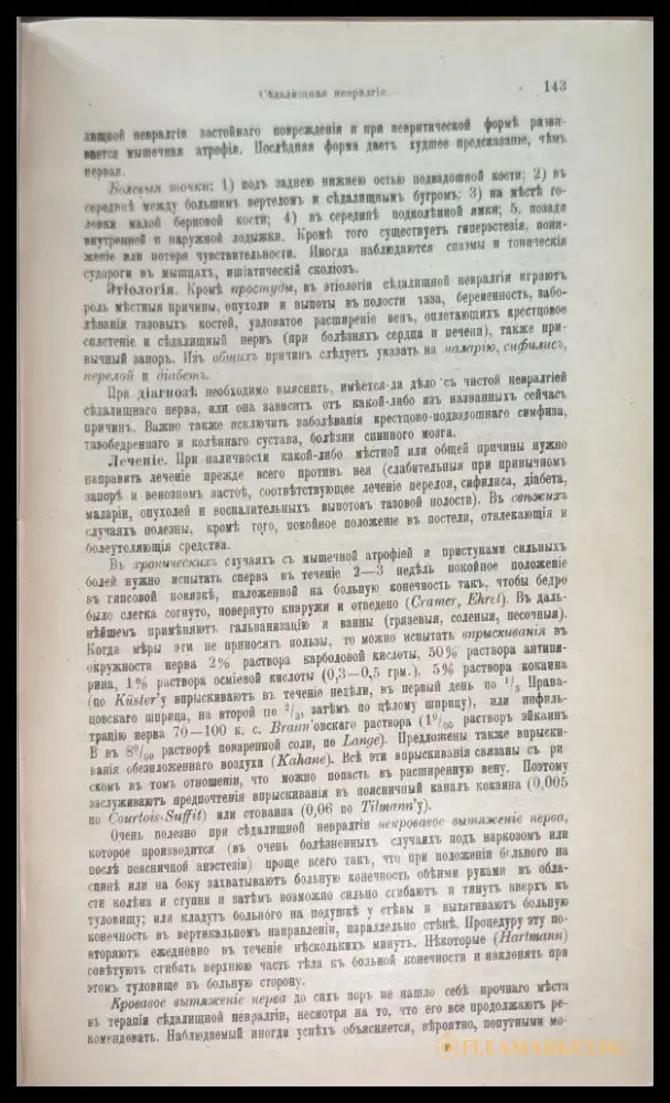 Нормальная анатомия (509) - Книга