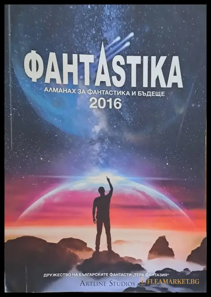 Нощ на ножове (662) - Книга