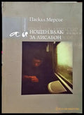Нощен влак за Лисабон - Книги