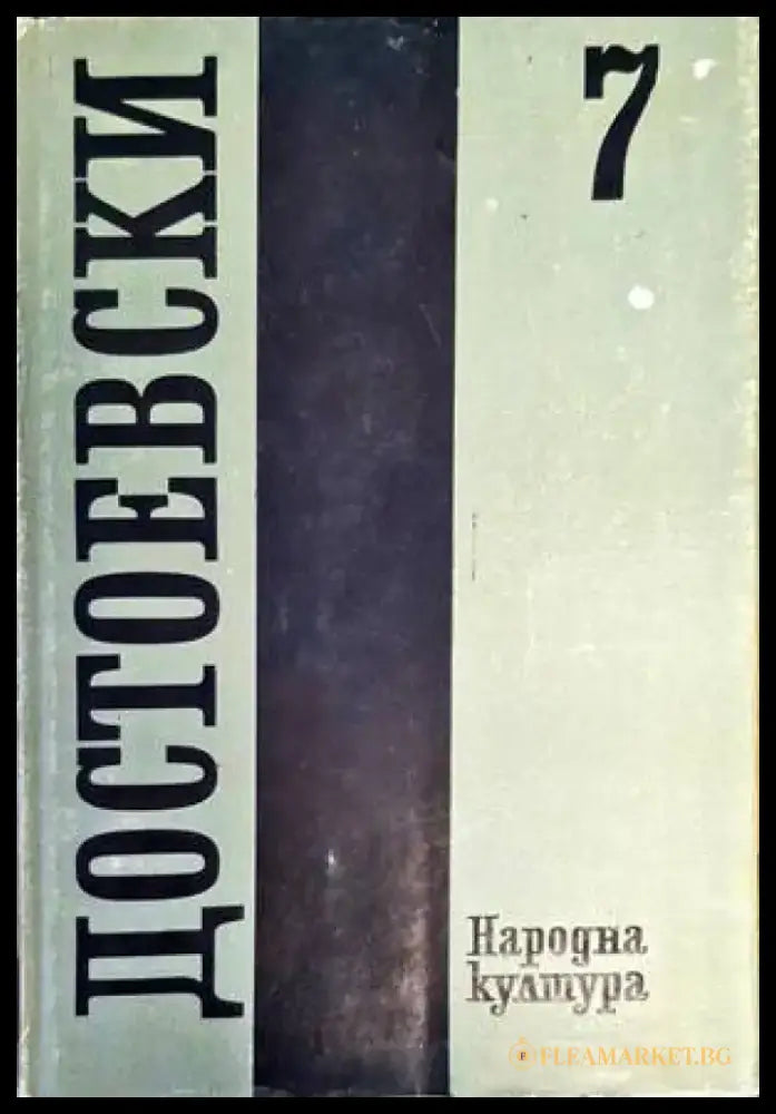 Носилката на сълзите (2557) - Книга