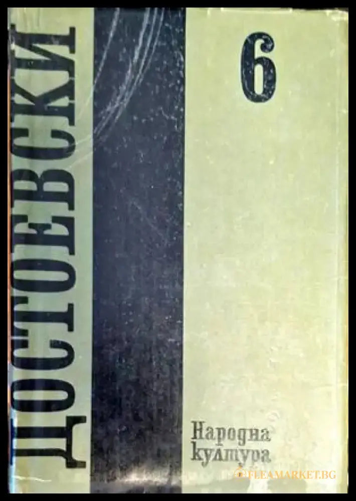 Носилката на сълзите (2557) - Книга