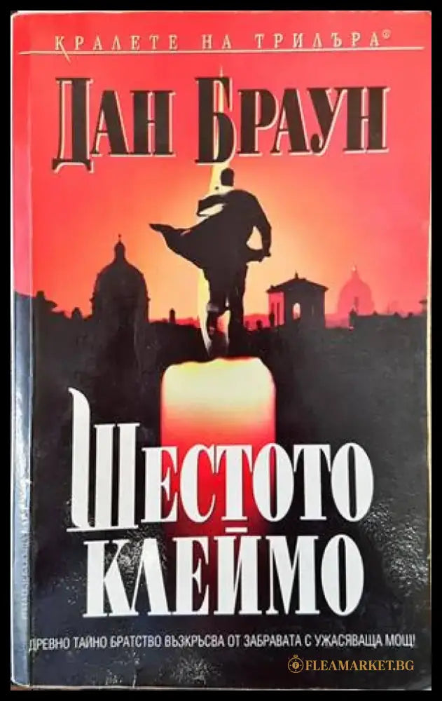 Нощни приказки - Книги