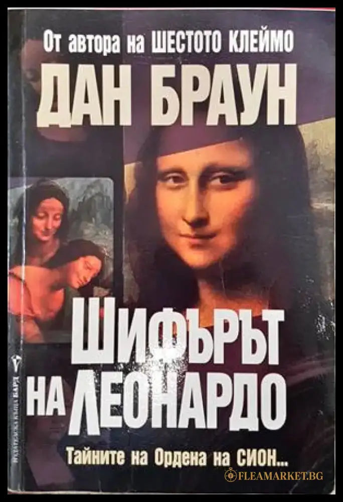 Нощни приказки - Книги