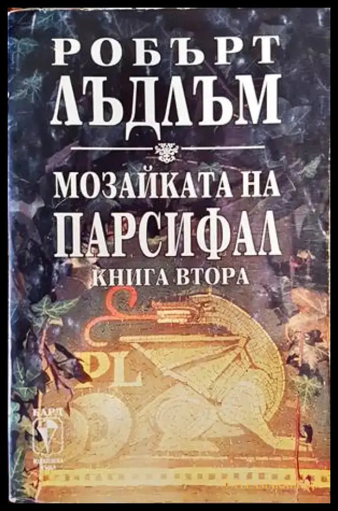 Нощни приказки - Книги