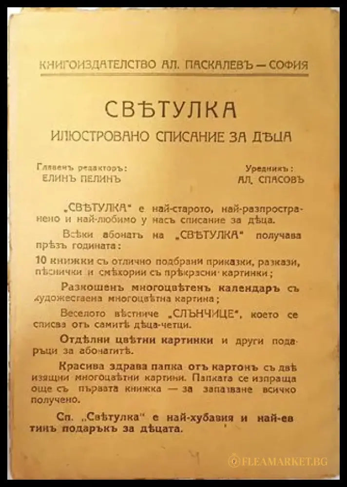Нощни сенки - Томасъ Крагъ - Книга
