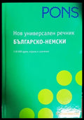 Нов универсален речник: Българско-немски - Книги