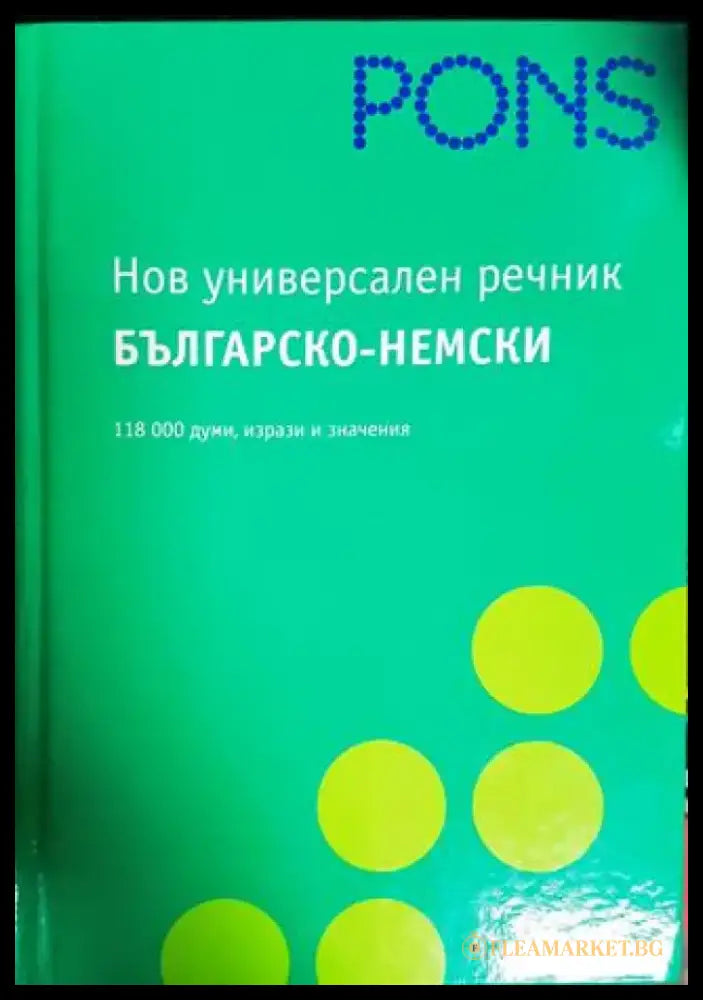 Нов универсален речник: Българско-немски - Книги