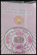 Новата земя обител на радостта - Книги