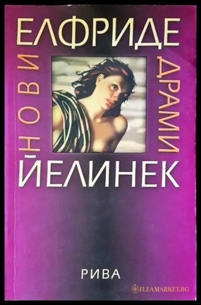 Нови драми - Книги