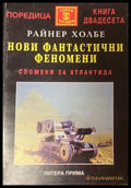 Нови фантастични феномени - корица