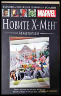 Новите Х-Мен: Имперци - Книга