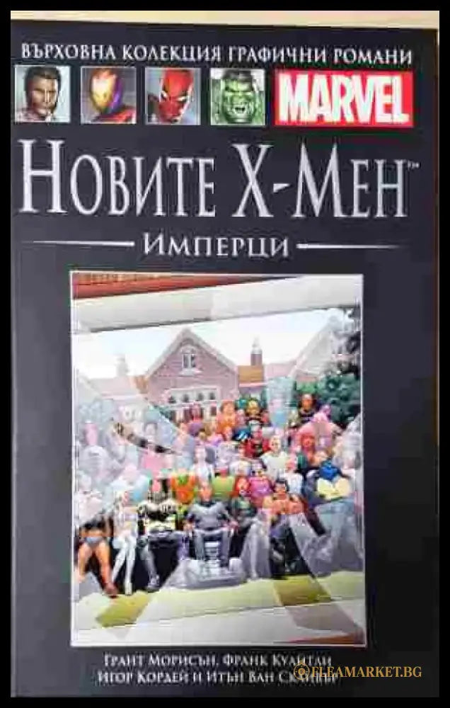 Новите Х-Мен: Имперци - Книга