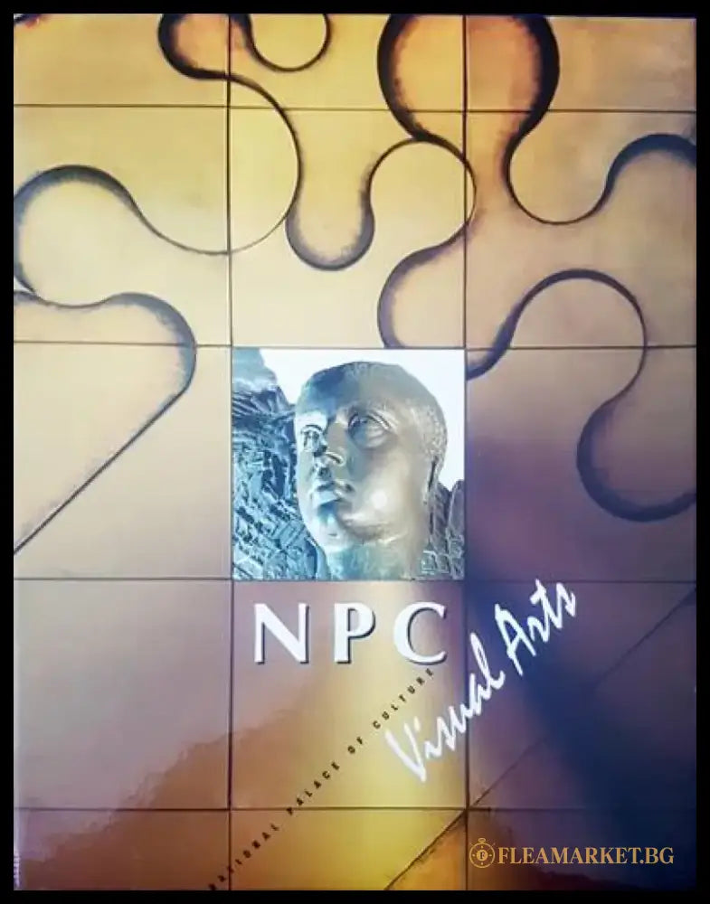 NPC - Книги