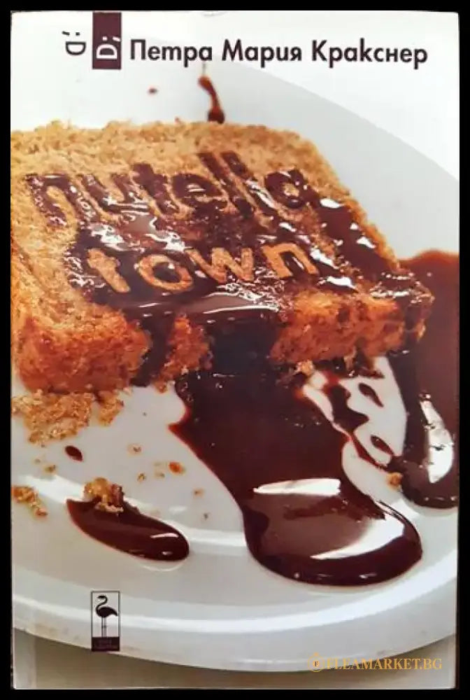 Nutella town - Книги