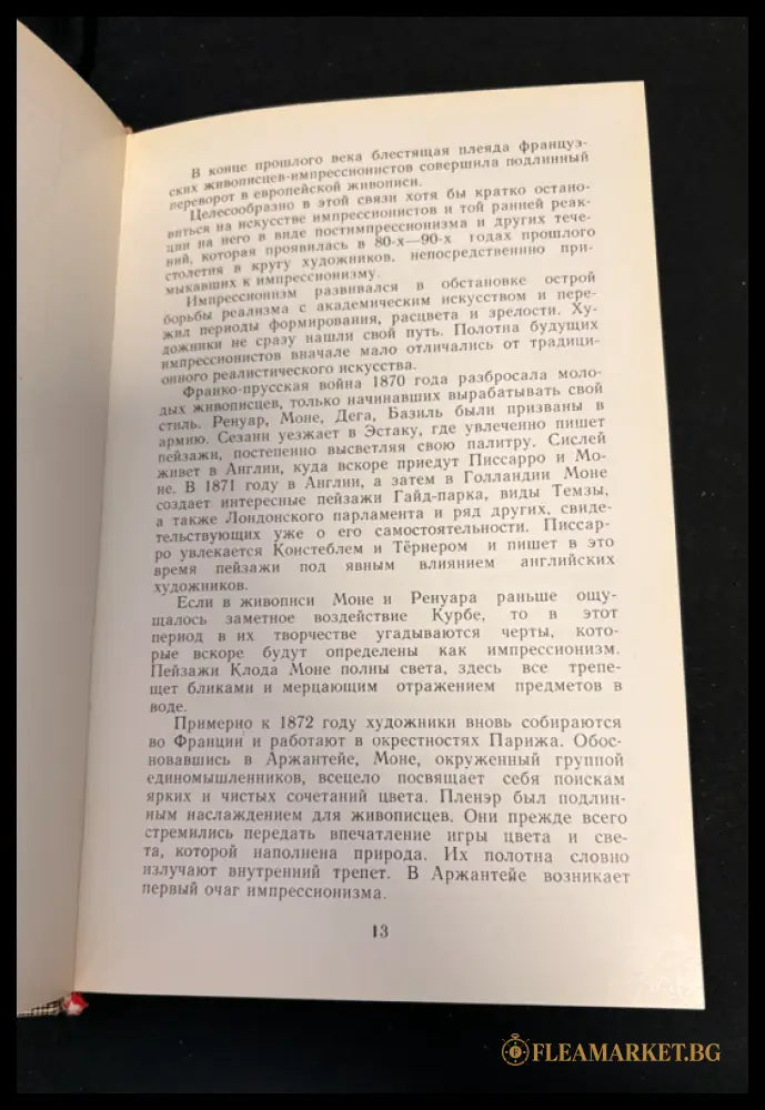 О модернизме - титулна страница