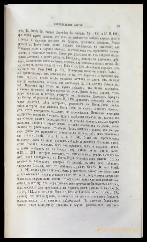 О видовомъ единстве и первобытномъ состоянии человека (693) - Книга